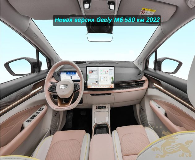  Новая версия Geely M6 580 км 2022 （3）