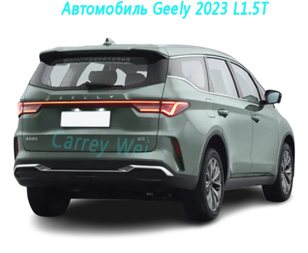 Автомобиль Geely 2023 L1.5T（2）
