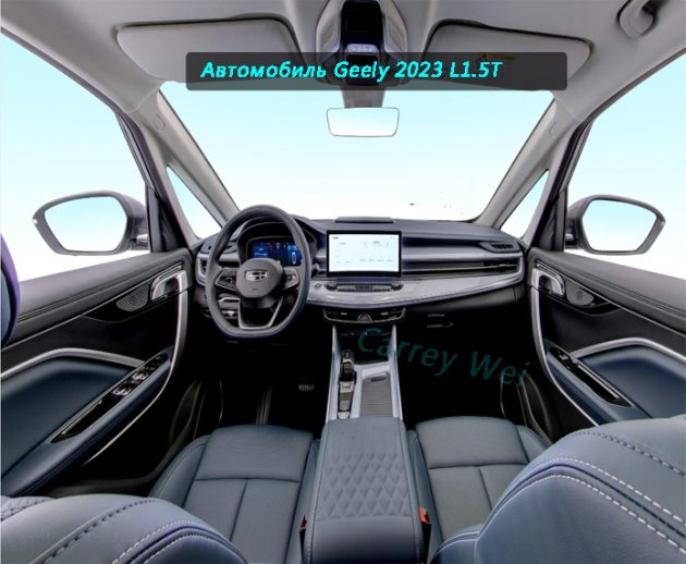 Автомобиль Geely 2023 L1.5T（3）