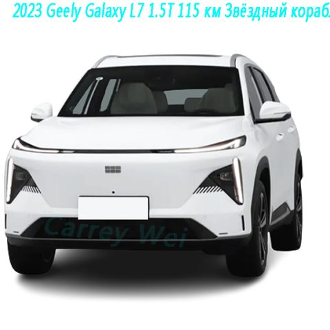 2023 Geely Galaxy L7 1.5T 115 км Звёздный корабль