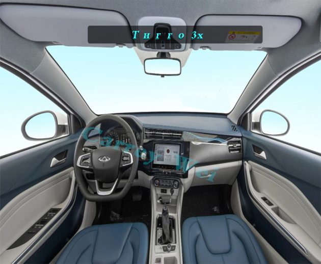 Версия Chery Rights 3x 1.5L CVT(3)