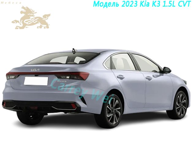 Модель 2023 Kia K3 1.5L CVT（2）