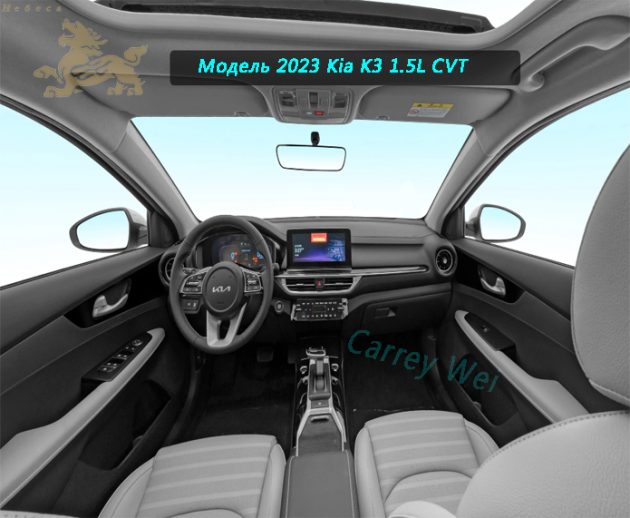 Модель 2023 Kia K3 1.5L CVT（3）