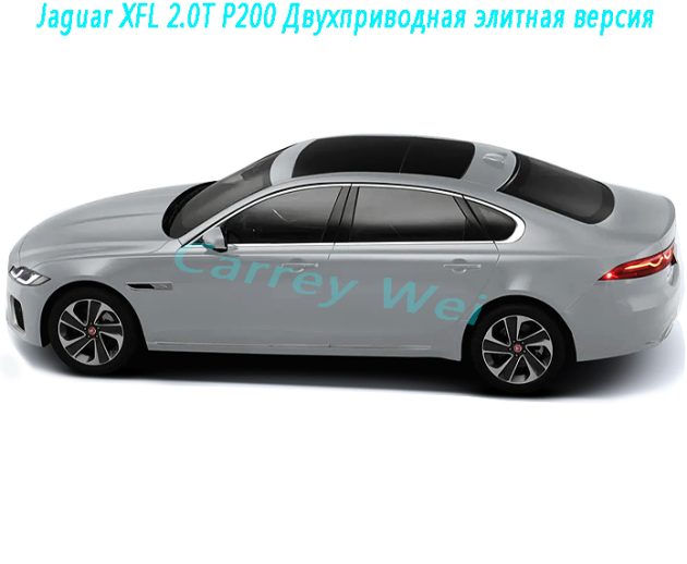 Jaguar XFL 2.0T P200 Двухприводная элитная версия（1）