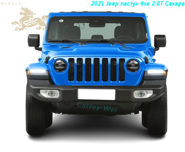 2021 Jeep пастух 4xe 2.0T Сахара