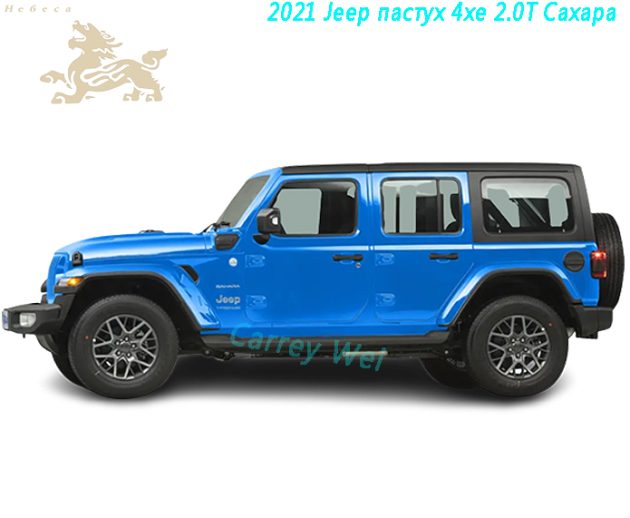  2021 Jeep пастух 4xe 2.0T Сахара(1)
