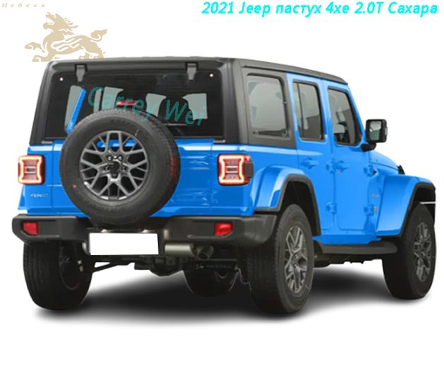  2021 Jeep пастух 4xe 2.0T Сахара(2)