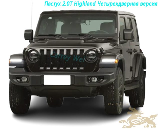 2022 Jeep пастух 2.0T Highland 4 - дверная версия