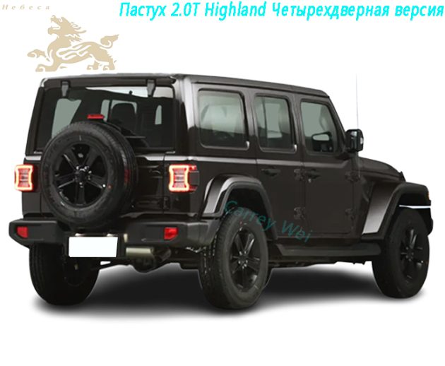 2022 Jeep пастух 2.0T Highland 4 - дверная версия（2）