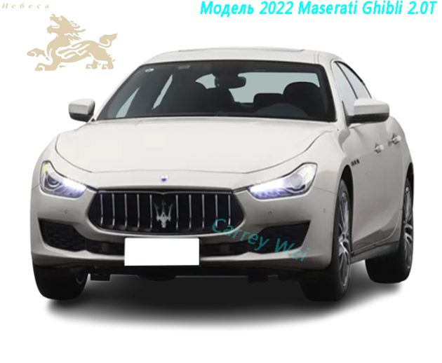 Модель 2022 Maserati Ghibli 2.0T