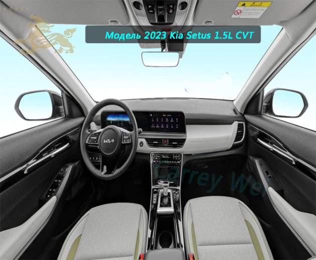 Модель 2023 Kia Setus 1.5L CVT(3)