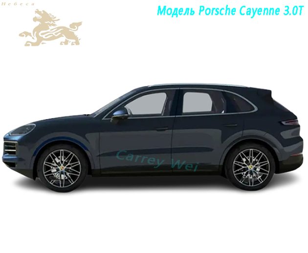 Модель Porsche Cayenne 3.0T（1）