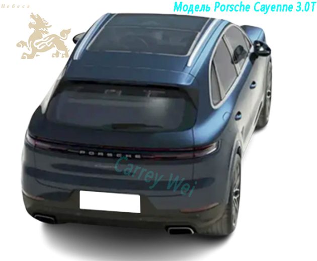 Модель Porsche Cayenne 3.0T（2）
