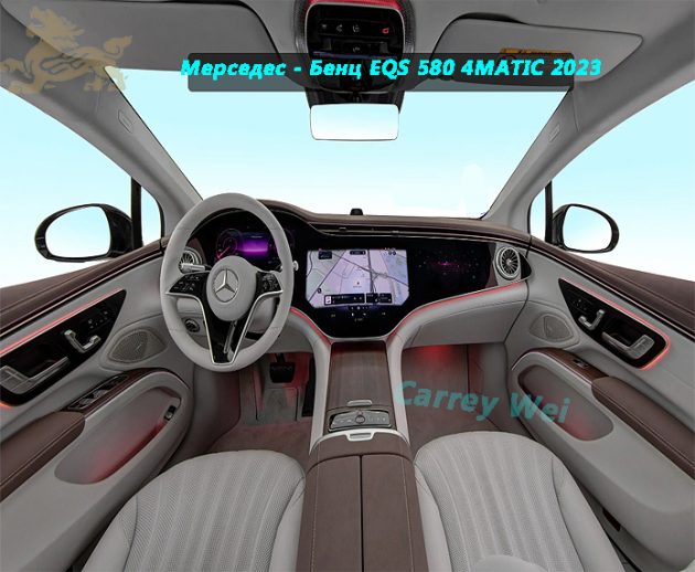 Мерседес - Бенц EQS 580 4MATIC 2023（3）